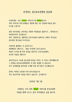 따뜻한 마음을 전해주셔서 감사합니다.